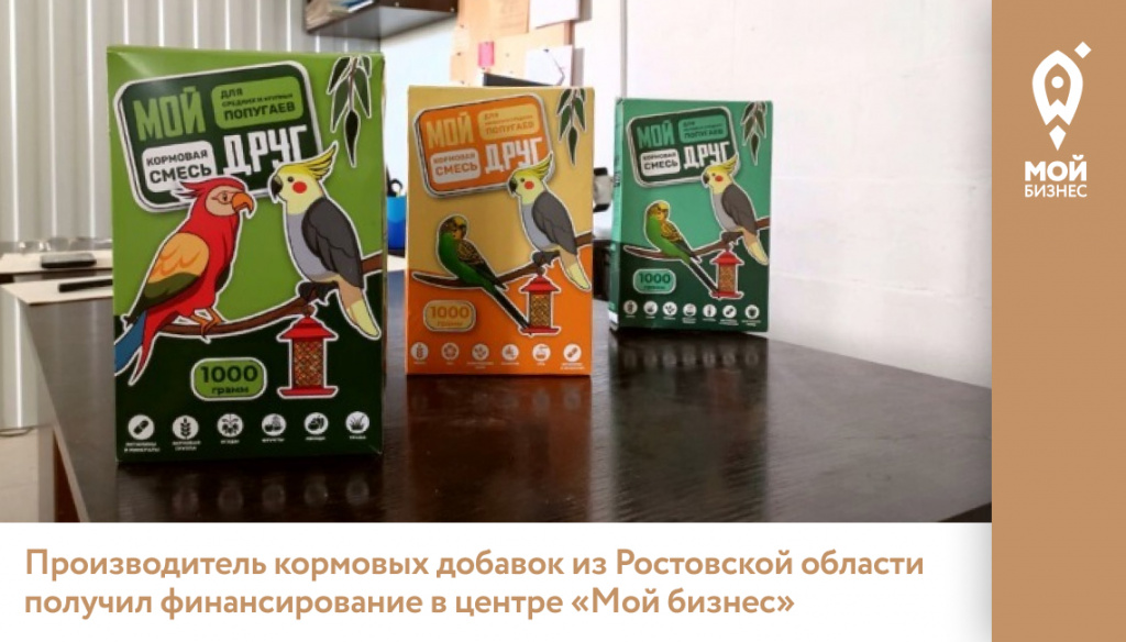 Производитель кормовых добавок из Ростовской области получил госфинансирование